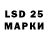 LSD-25 экстази кислота Pepito Taghap