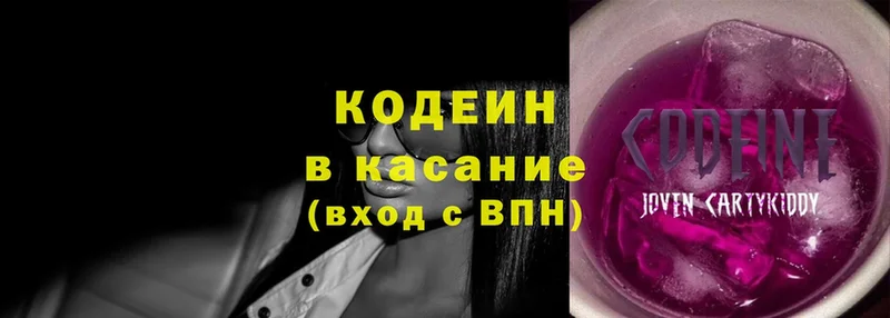 Кодеиновый сироп Lean Purple Drank  Камышлов 