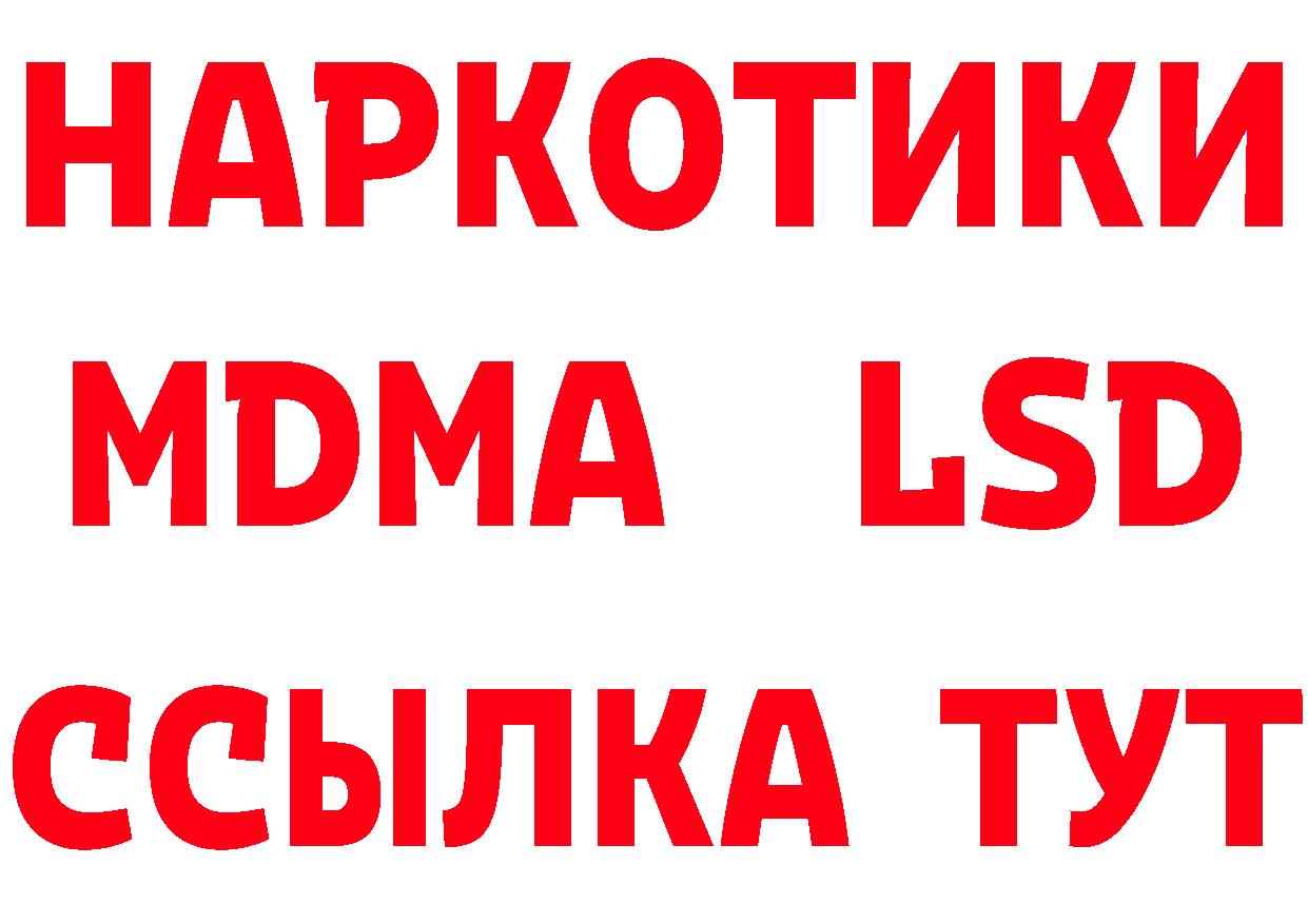 Героин VHQ рабочий сайт нарко площадка МЕГА Камышлов